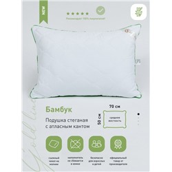 Подушка стеганая SELENA 'GOLD LINE' 50х70 см, Микрофибра, Бамбук