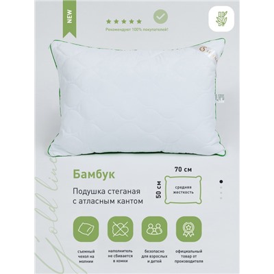 Подушка стеганая SELENA 'GOLD LINE' 50х70 см, Микрофибра, Бамбук