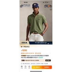 Распродажа polo