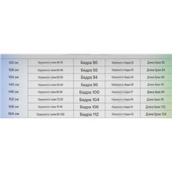 Утепленные детские штаны, экспорт в Россию  СЕЛЛ*А Материал: полиэстер с водо- и ветрозащитной