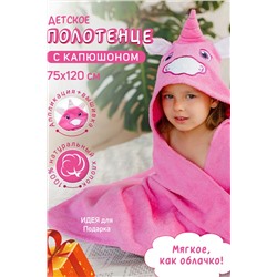 Полотенце-уголок махровый Звери 75*120