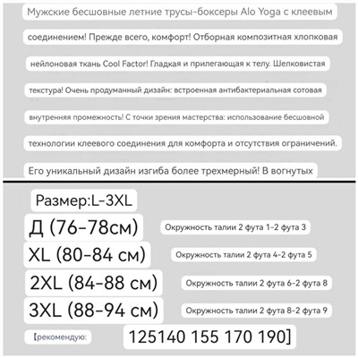 Мужские бесшовные трусы боксеры  Al*o yog*a