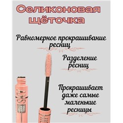 Тушь для ресниц розовая 60808