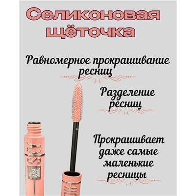 Тушь для ресниц розовая 60808