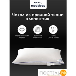 MedSleep Down Relax for Men подушка 70х70, 1 пр., 2600 гр., хлопок-тик/пух/пух-перо