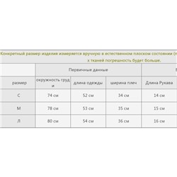Женская короткая футболка со сборкой по бокам из смесового тенселя МО*КО