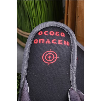 Тапки Особо опасен