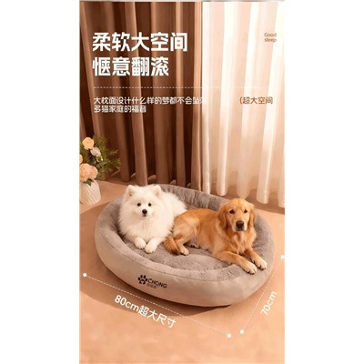 Лежанка для собак с нескользящим дном