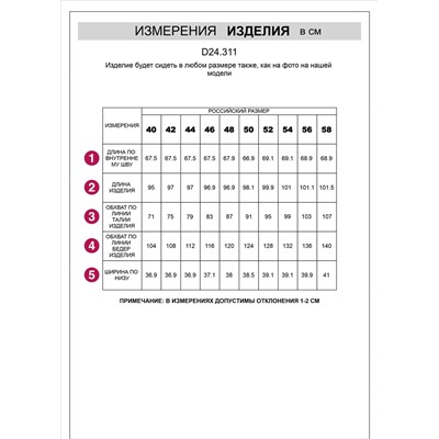 Брюки бананы с поясом на резинке из плотного лиоцелла