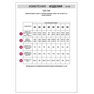 Прямые брюки с лампасами из эластичного футера двухнитки без начеса