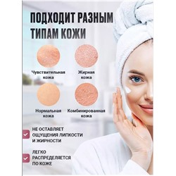 Крем для лица 60623