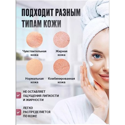 Крем для лица 60623