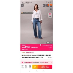 распродажа джинсы