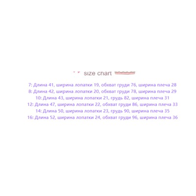 Жилетка для девочек. Экспорт