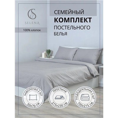 Комплект постельного белья семейный, хлопок, наволочки 50х70