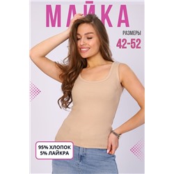 Майка 42355 НАТАЛИ #981179