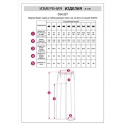 Брюки-палаццо из эластичной поливискозы