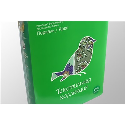 КПБ перкаль Гоа 100%хлопок 110 г/м2, Текстильная коллекция книжка