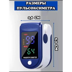 Пульсоксиметр 60432