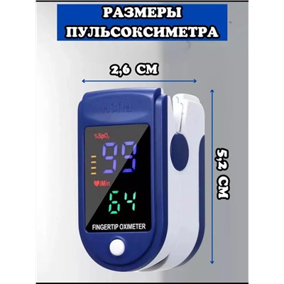 Пульсоксиметр 60432