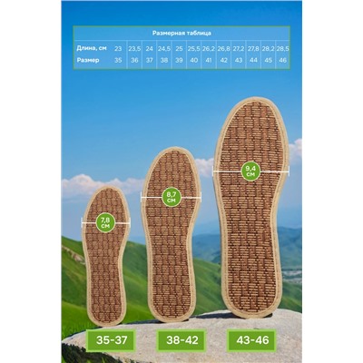 Стельки Бамбук GL40