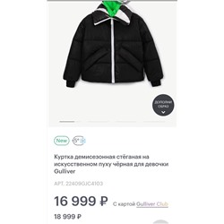 Куртка демисезонная стёганая на искусственном пуху для девочки до -5°, экспорт в Россию  ✔️ГУЛИВЕ*Р