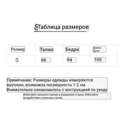 Женские джинсы  ШАНЕЛ*Ь