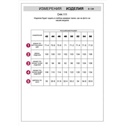 Брюки "дудочки" и футера двухнитки с эластаном