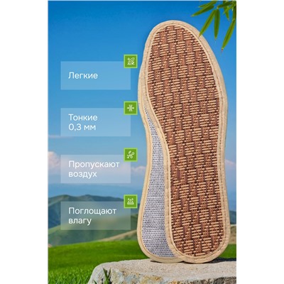 Стельки Бамбук GL40