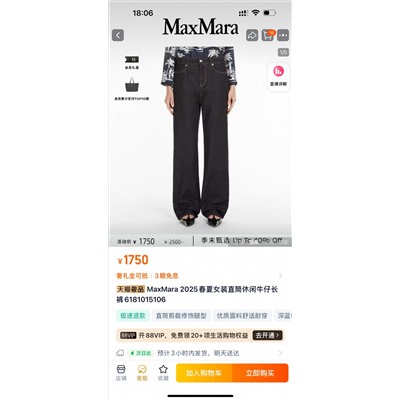 распродажа  джинсы max mar люкс