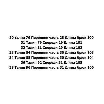 Мужские повседневные брюки  БОС*С