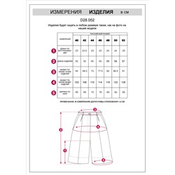 Шорты изо льна с вискозой