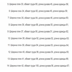 Куртка для мальчиков. Экспорт в Россию