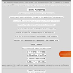 Tomm*y Hilfig*er мужская куртка из искусственной кожи с воротником-стойкой