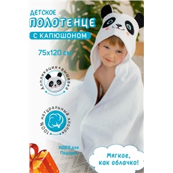 Полотенце-уголок махровый Звери 75*120