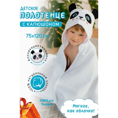 Полотенце-уголок махровый Звери 75*120