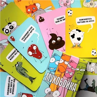 Карточная игра - мухобойка