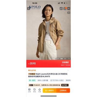 распродажа куртка люкс