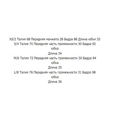 Короткая юбка-шорты