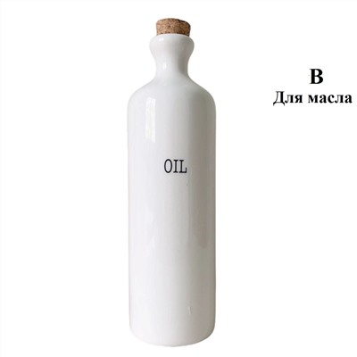 Керамическая бутылка для масла / уксуса  4 разные модели