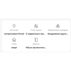 Бутылочка для воды