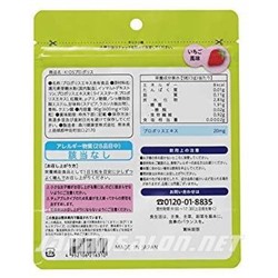 Morikawa Kenkodo Propolis - Прополис для детей со вкусом клубники. Курс 24-40 дней.