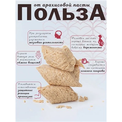 Халва арахисовая классическая "Pashaoglu" 300 г 1/20, шт