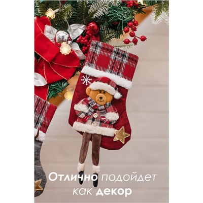 Новогодние носки для подарка 2 шт