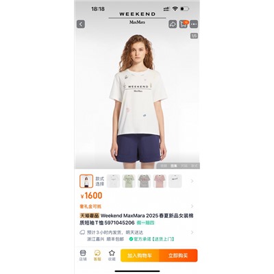 Распродажа max mara