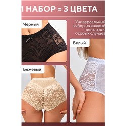 Трусы 98261 кружевные шорты высокие,  набор 3 шт., OIRO