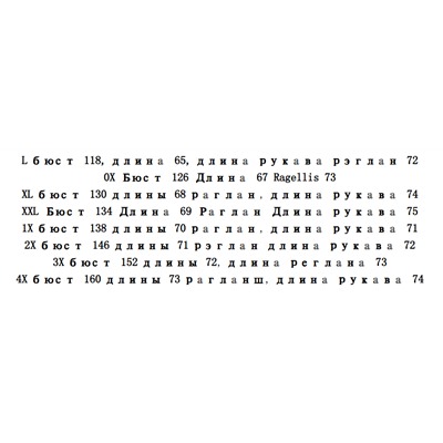 Женский свитер