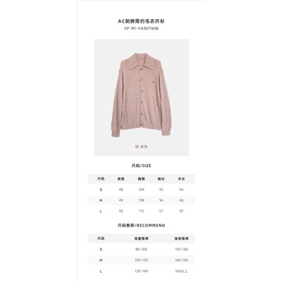 Свитер-кардиган с розовым вышитым корнем лотоса Acne's, сотканный и окрашенный на заказ, из импортной сверхтонкой камвольной шерстяной ткани  Поверхность имеет очень тонкую трикотажную текстуру, драпируется и мягкая.  Верхняя часть тела не раздражает кожу, а комфорт и тепло являются первоклассными.  Ткань также обладает определенной эластичностью и очень терпима!  Сплетено на 7-игольном ткацком станке Stoll, импортированном из Германии.  Основная часть выполнена с одной стороны, а нити воротника/манжет и подола выполнены из беззубого плетения, которое обладает хорошей эластичностью и не поддается деформации.