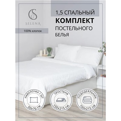 Комплект постельного белья 1,5 сп страйп сатин, хлопок 100%