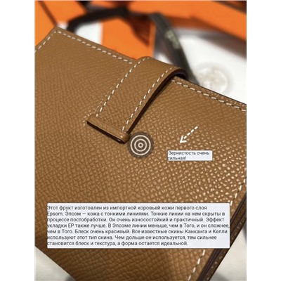 Мини картхолдер  HERME*S